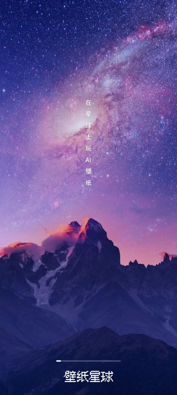 星球壁纸