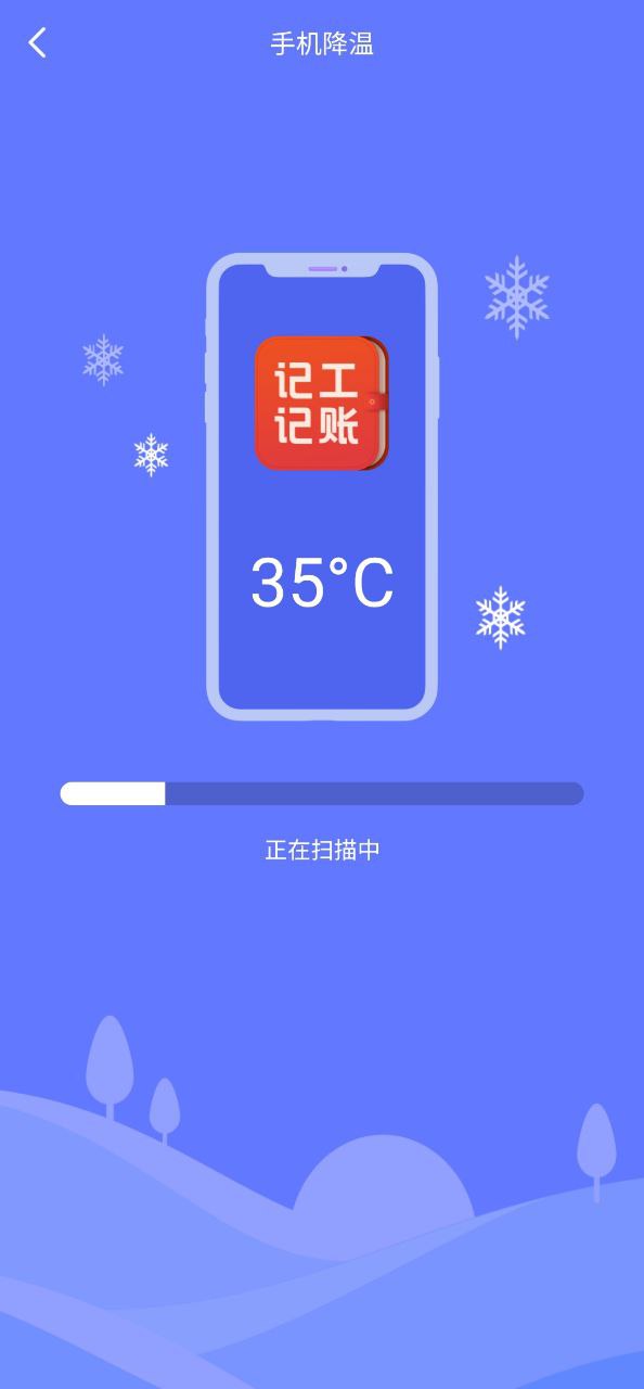 智连WiFi