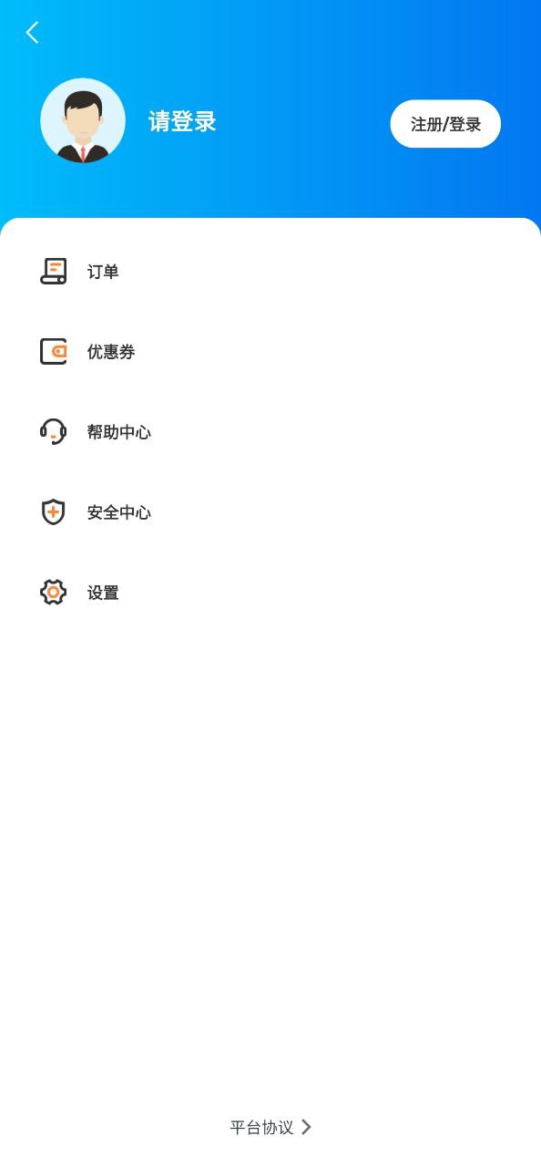 三生出行