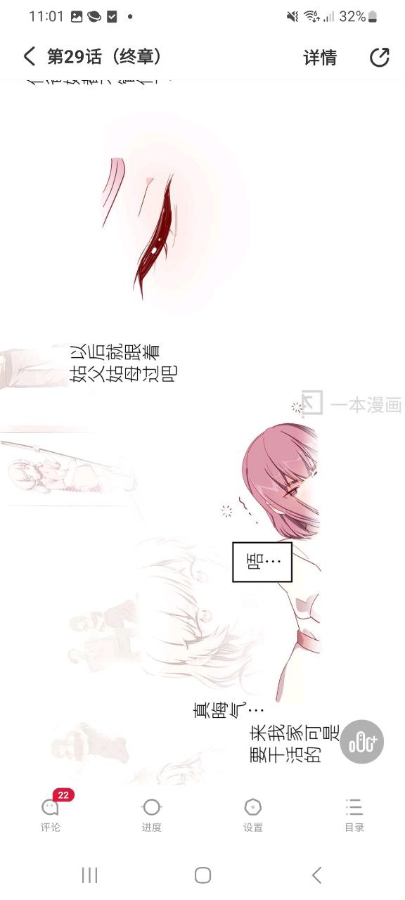 一本漫画