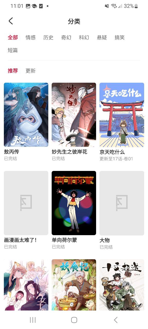 一本漫画