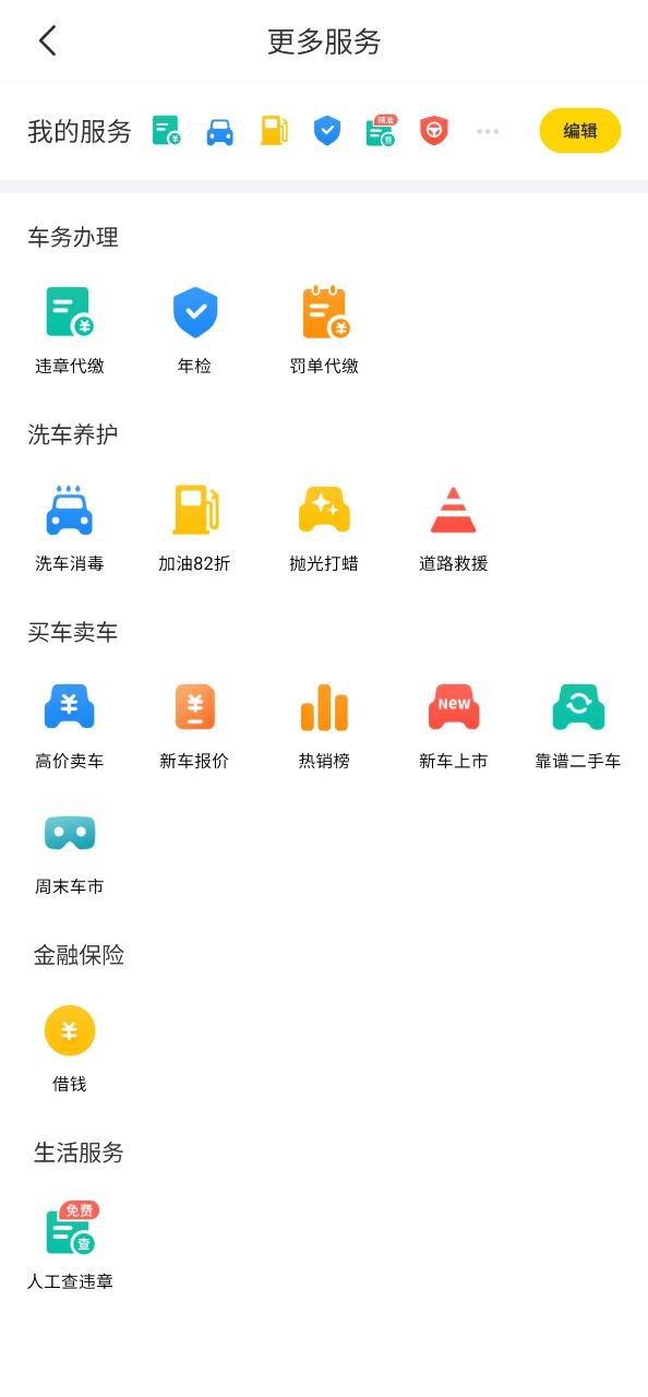 车轮查违章