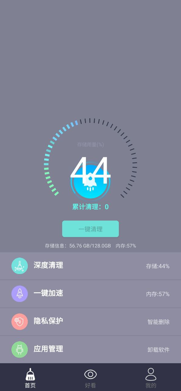 垃圾清理专家