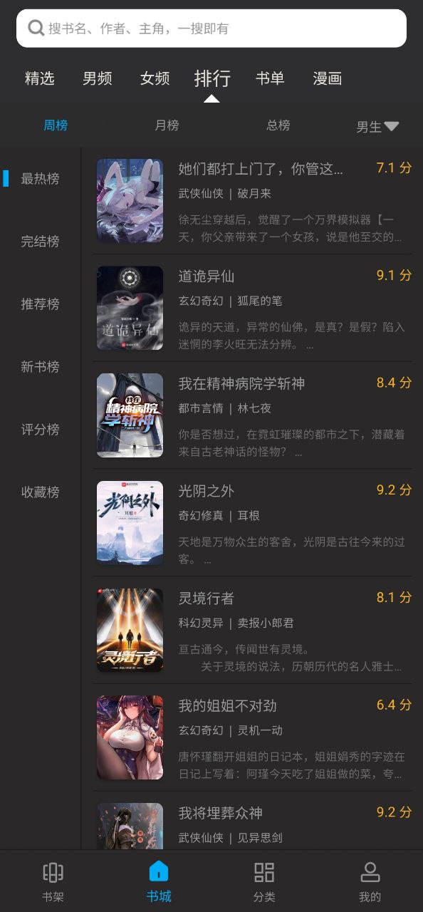 笔趣阁小说