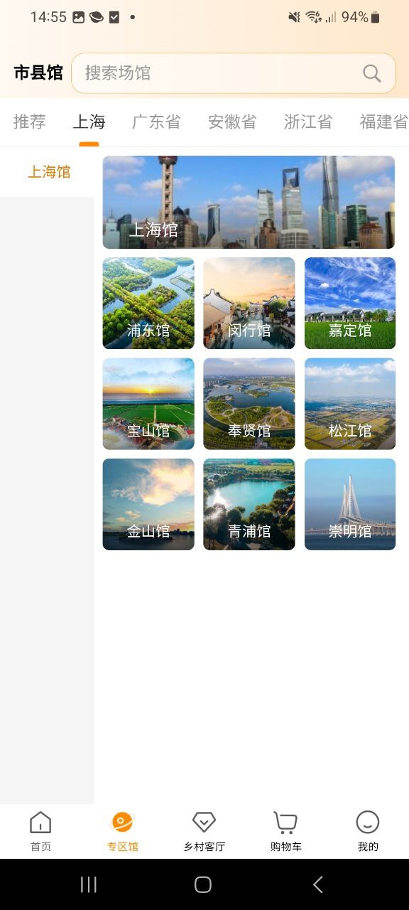 鱼米之乡