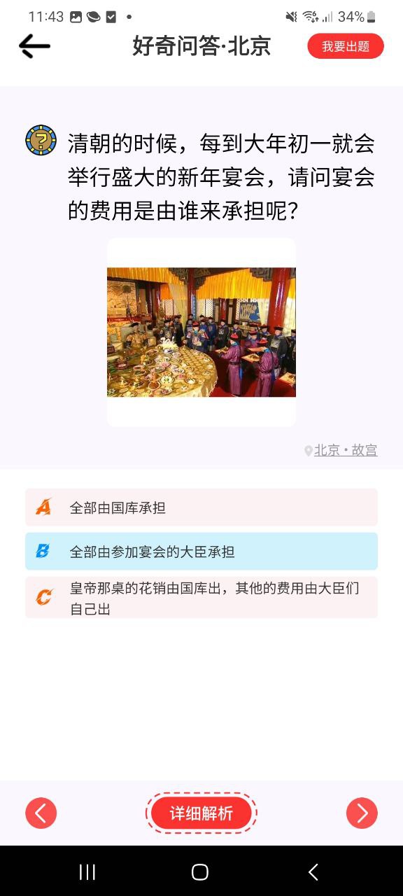 美景听听