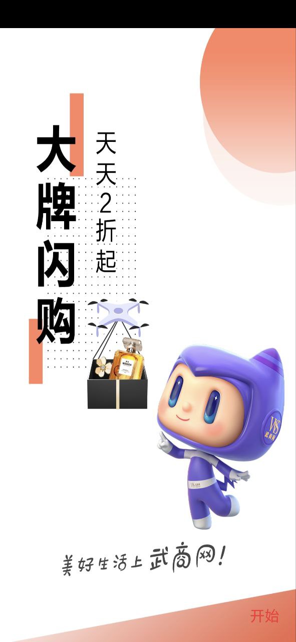 武商网