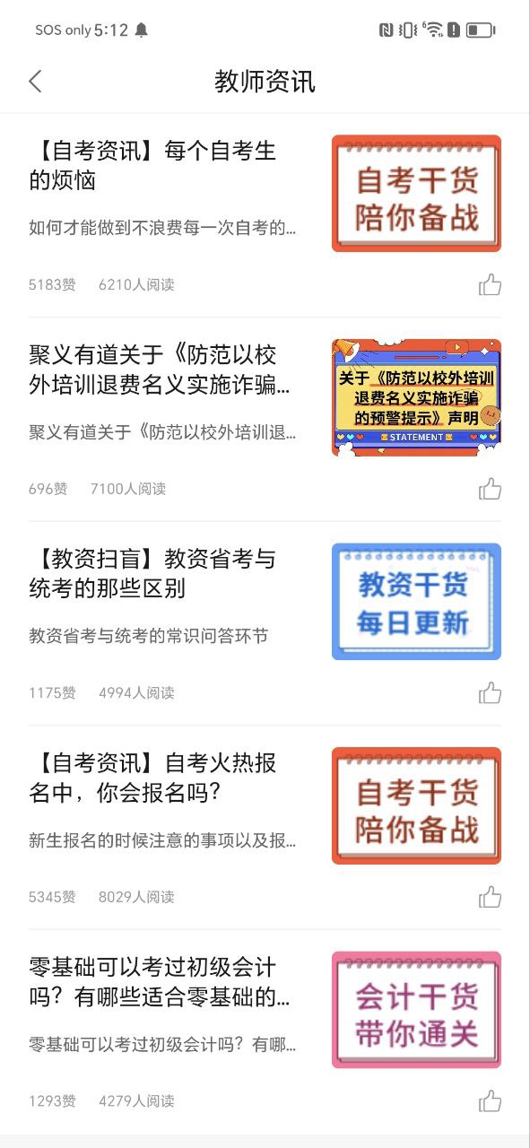 聚义有道