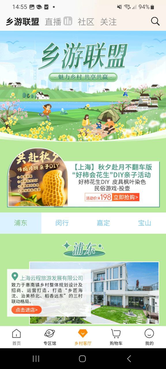 鱼米之乡