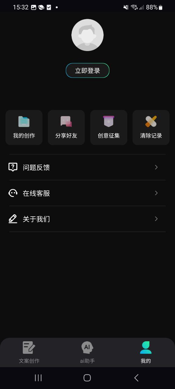 文案宝