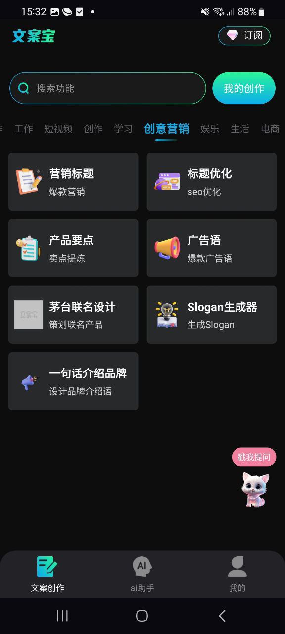 文案宝