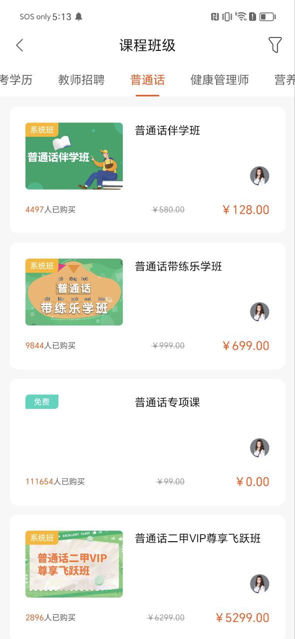 聚义有道