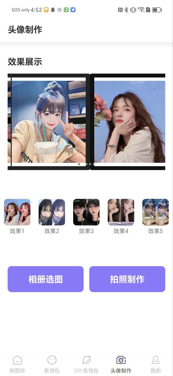 趣味斗图