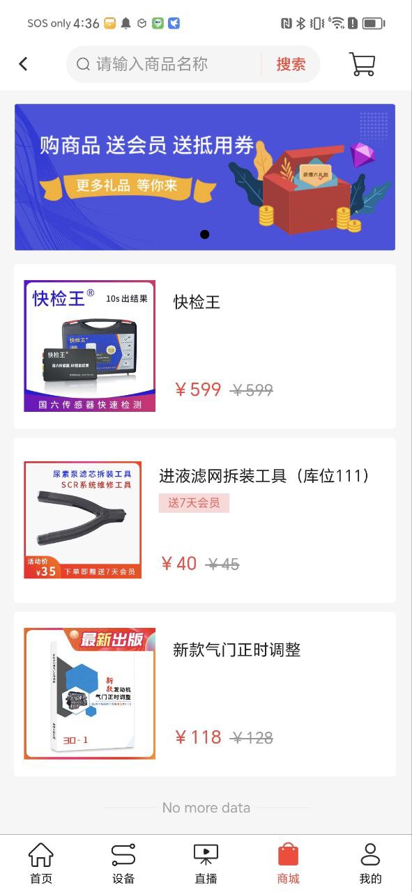 电喷之家