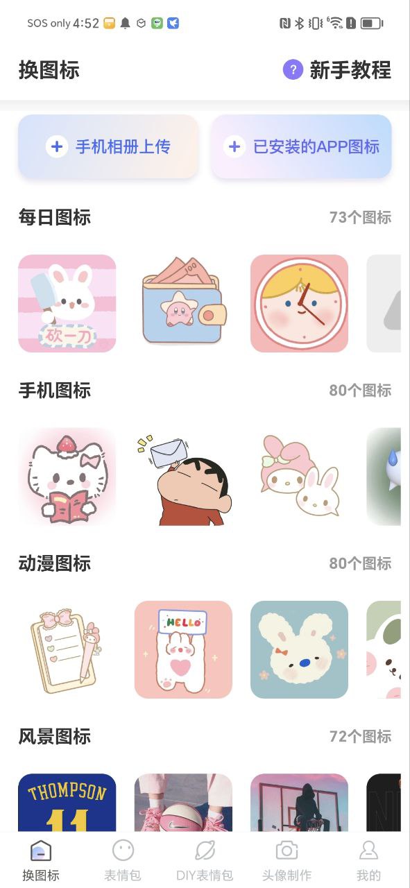 趣味斗图