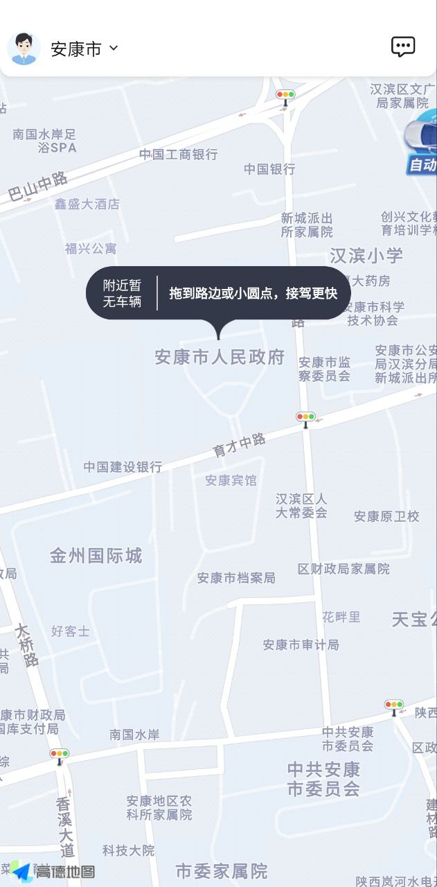 和行约车