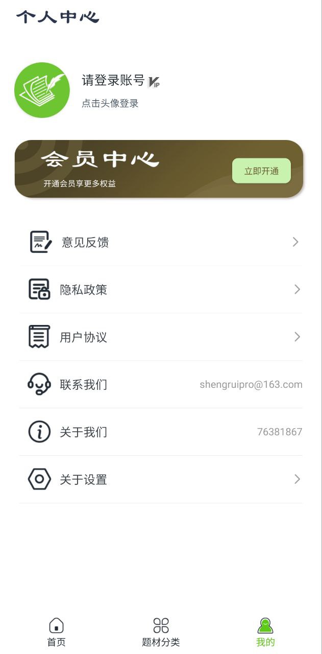 易稿