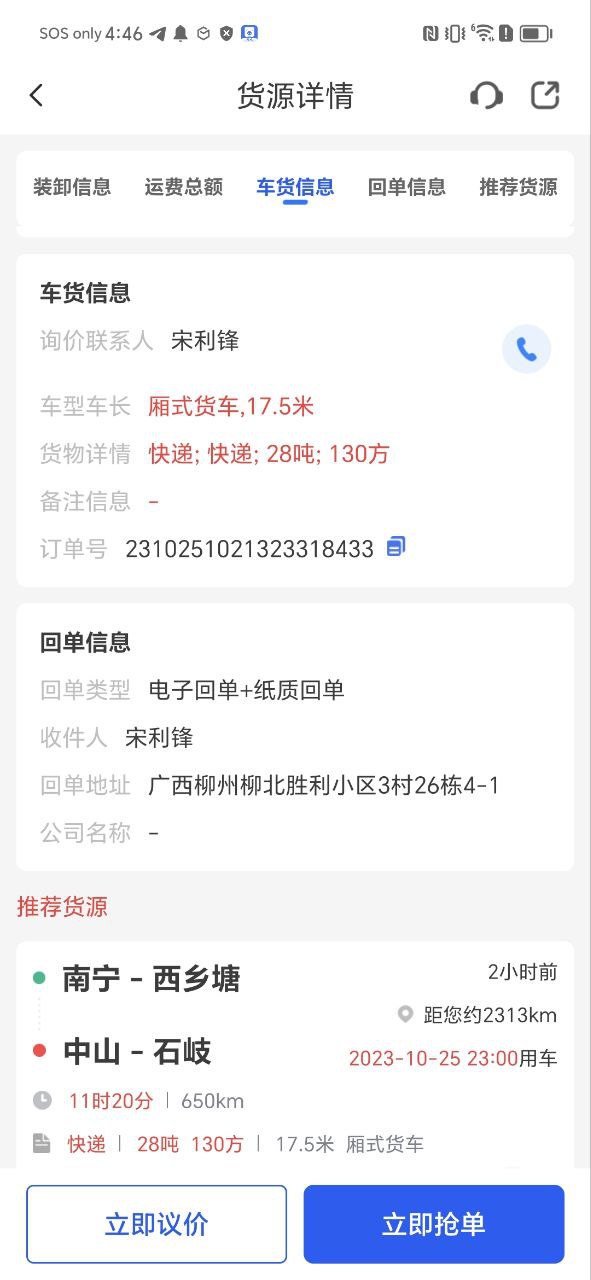 智猪司机
