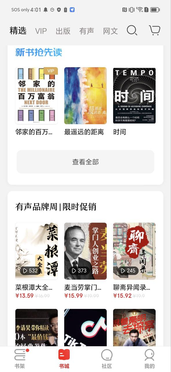 京东阅读