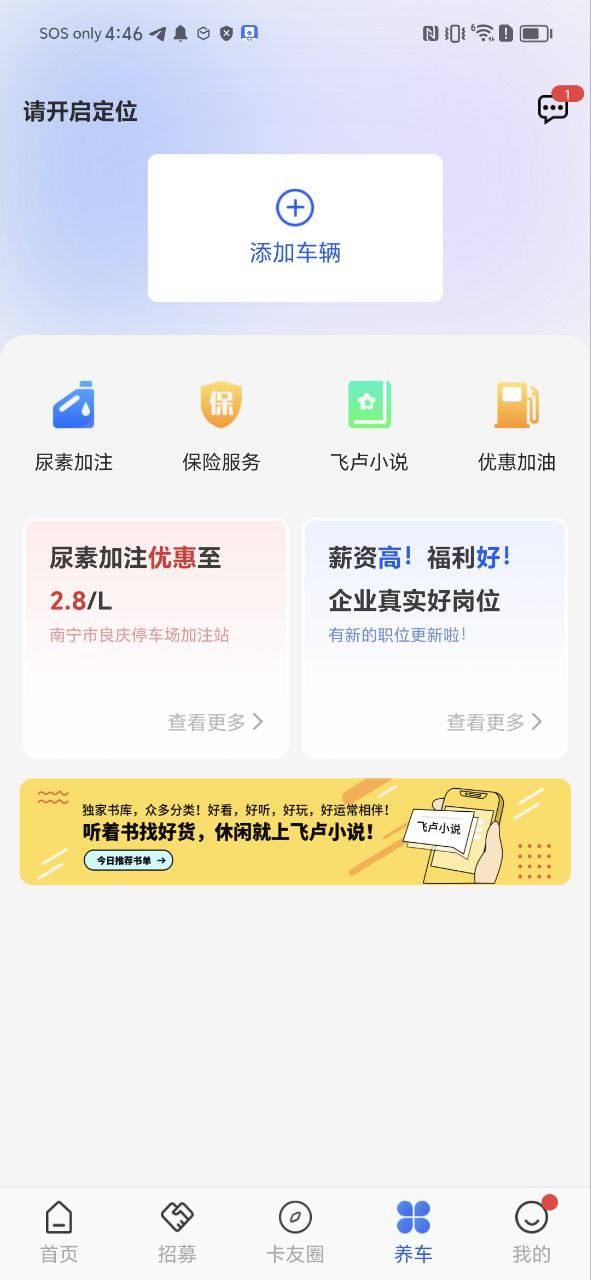 智猪司机
