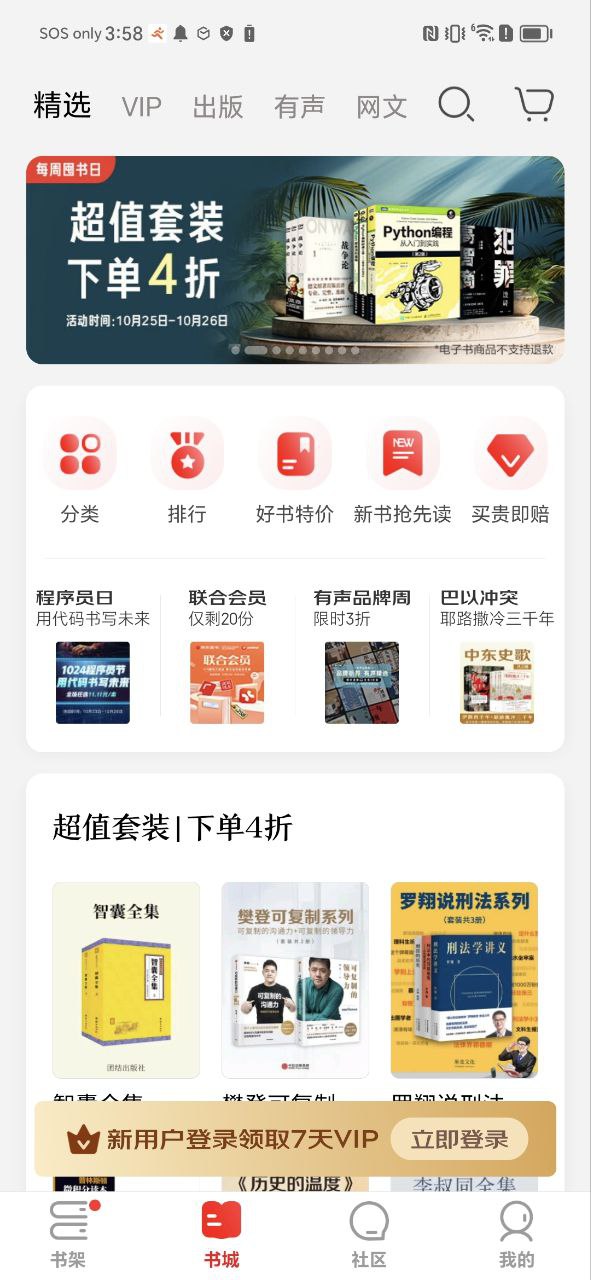 京东阅读