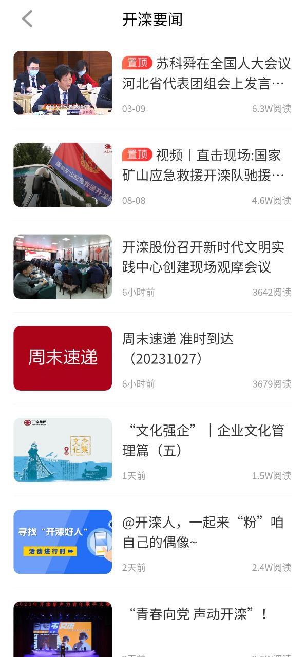 大美开滦