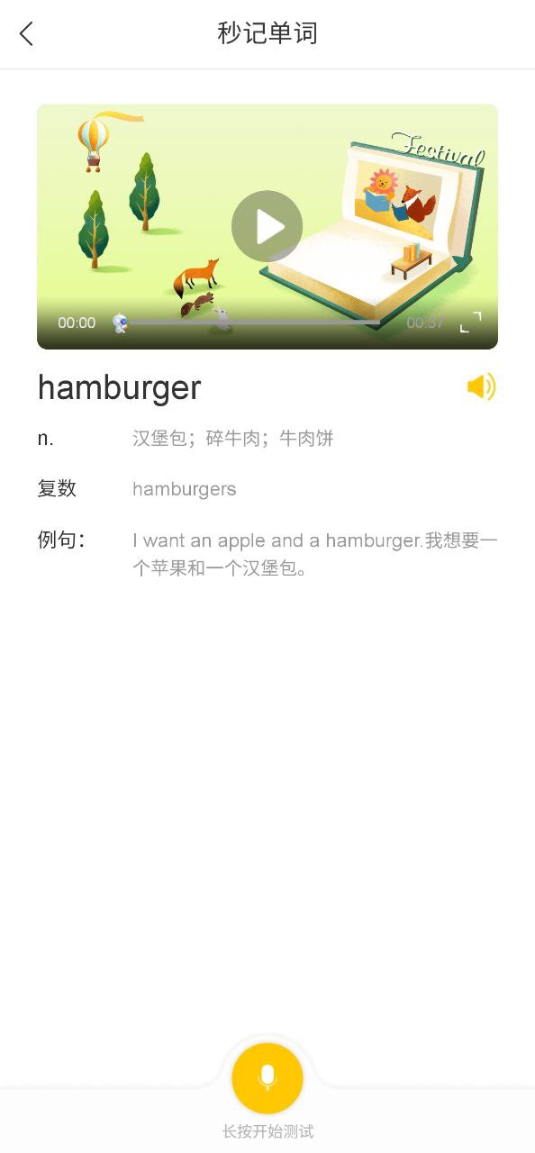 英语智学汇