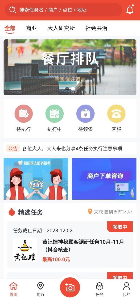 大人来也