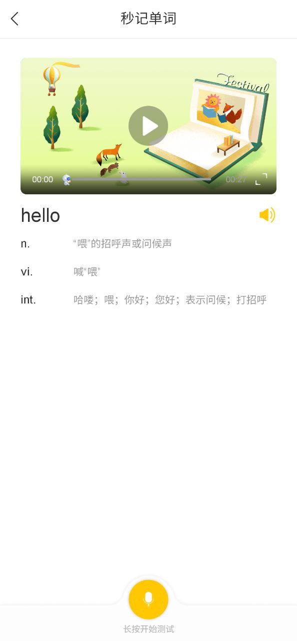 英语智学汇