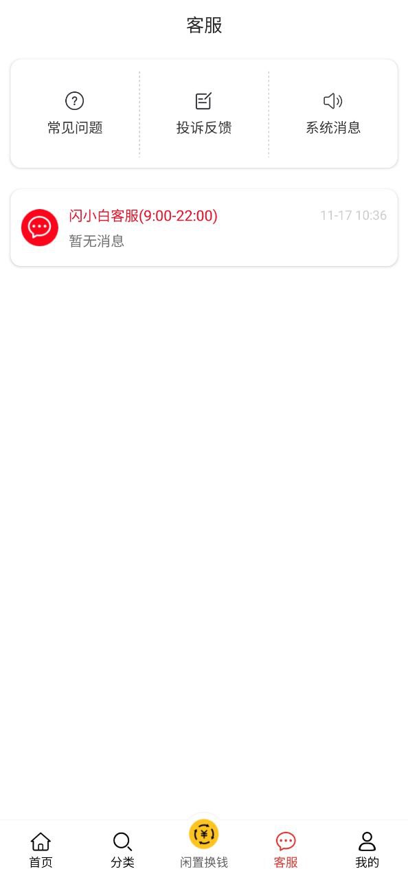 小白有品