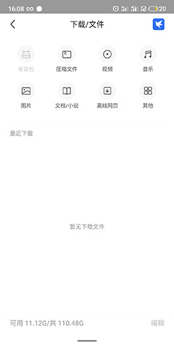 360手机浏览器下载文件