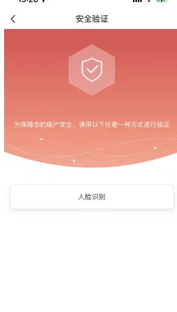 人脸识别
