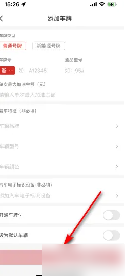 车辆信息