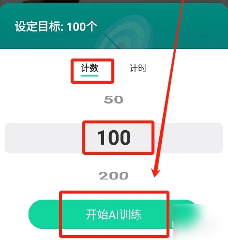 悦动圈跳绳计数开启方法