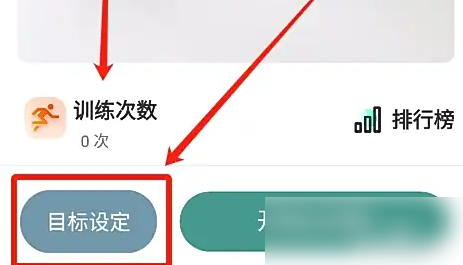 悦动圈跳绳计数开启方法
