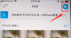 步骤1:打开腾讯相册管家