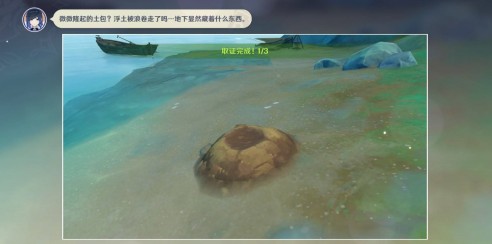 第二条线索位置