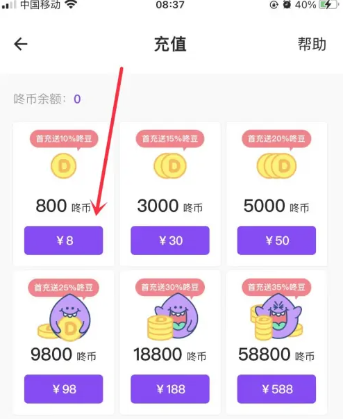 支付页面