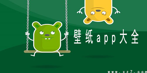 手机壁纸app免费下载_高清手机壁纸大全_最火最好用的手机壁纸