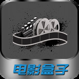 电影盒子app下载_电影盒子最新官方正版免费下载