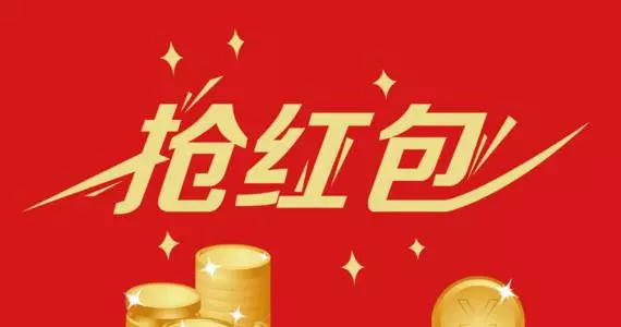 抢红包神器大全_2021抢红包神器最新官方下载