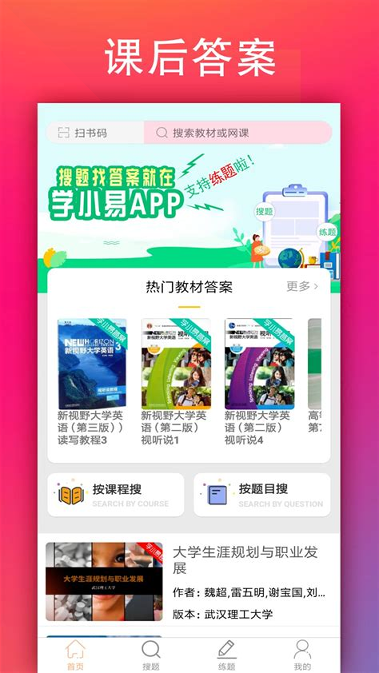 雨课堂网页版下载,雨课堂网页版登录