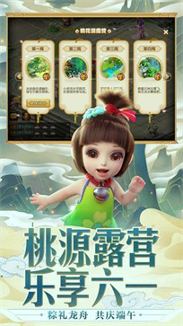 梦幻西游互通版_梦幻西游互通版2022苹果下载