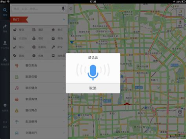 今天语音搜索了吗 (今天语音搜索了吗天气)