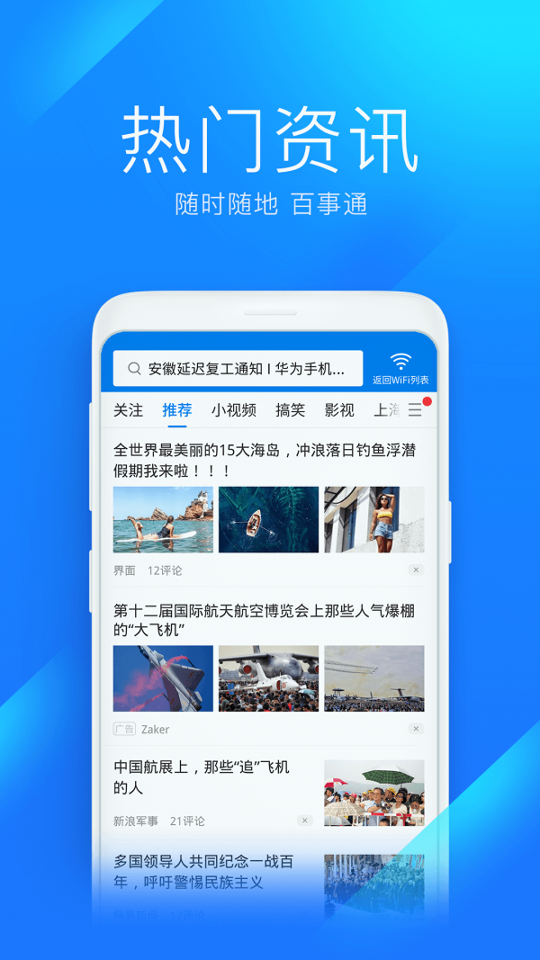 wifi万能钥匙(wifi万能钥匙下载安装2022最新版)