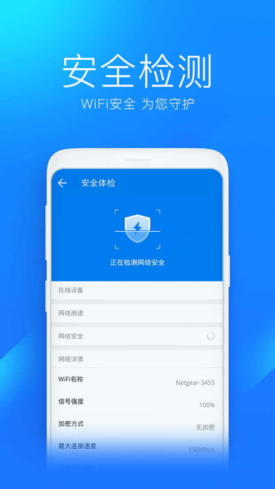 wifi万能钥匙(wifi万能钥匙下载安装2022最新版)