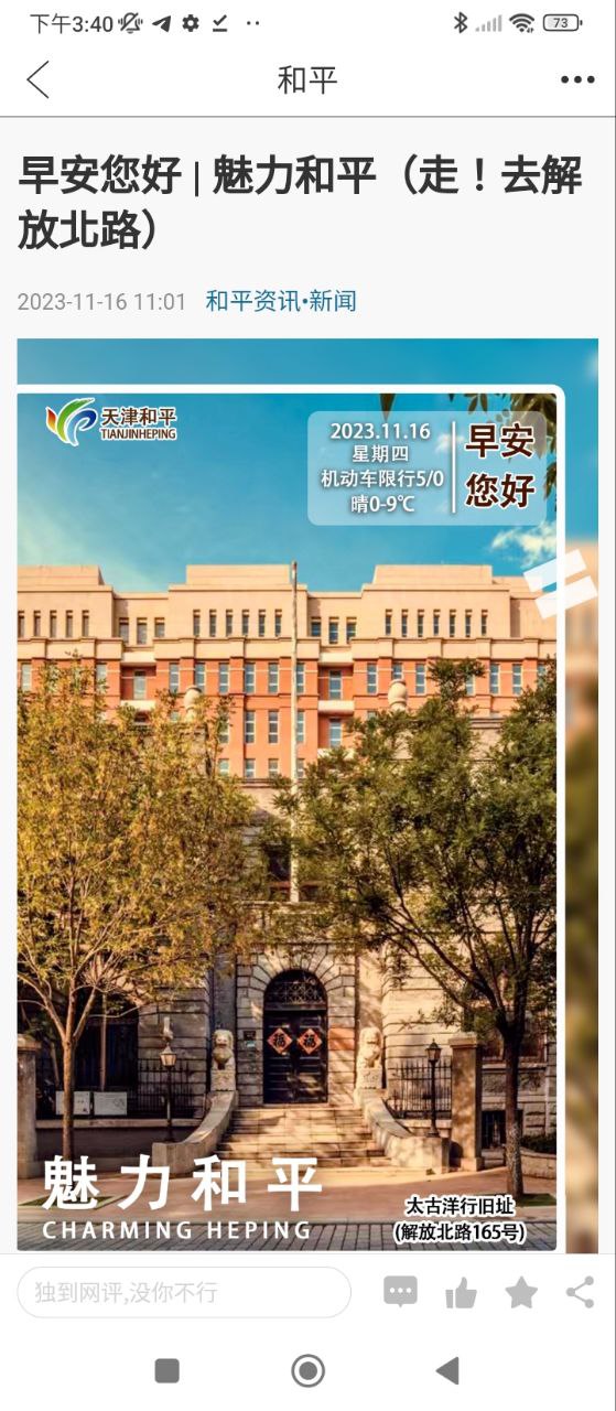 和平资讯软件APP_和平资讯移动下载v2.0.5