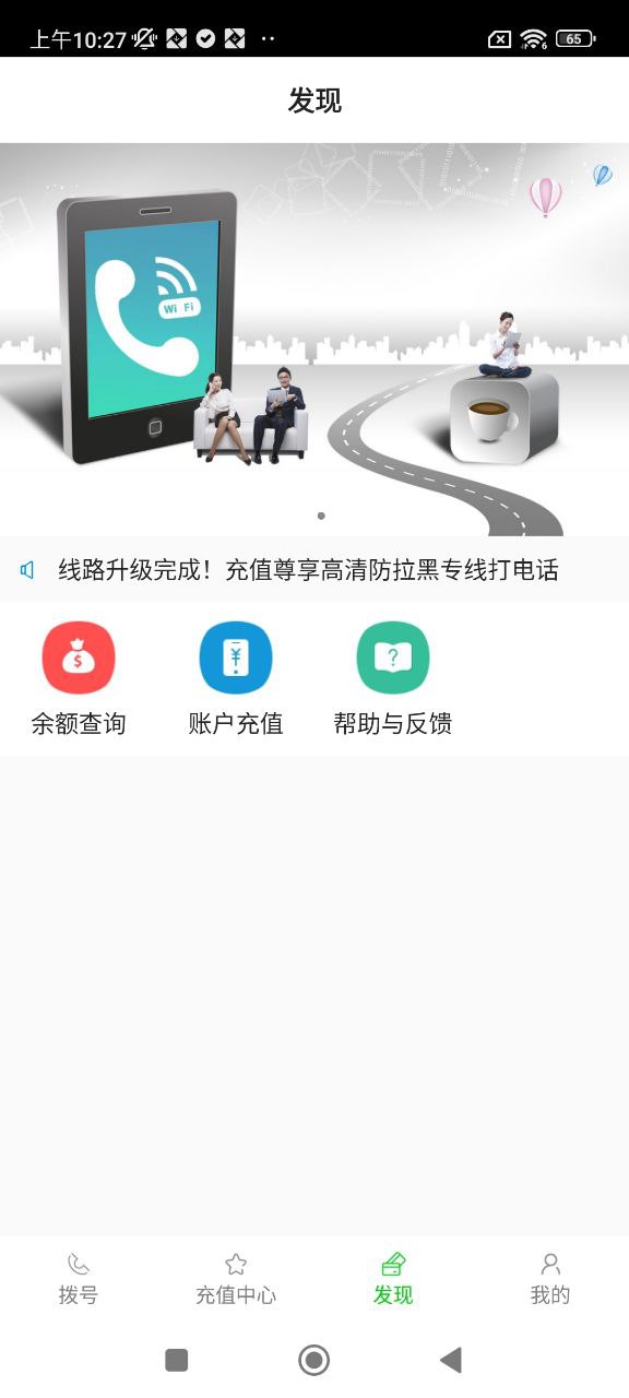 云拨电话_云拨电话APP下载v1.5.9