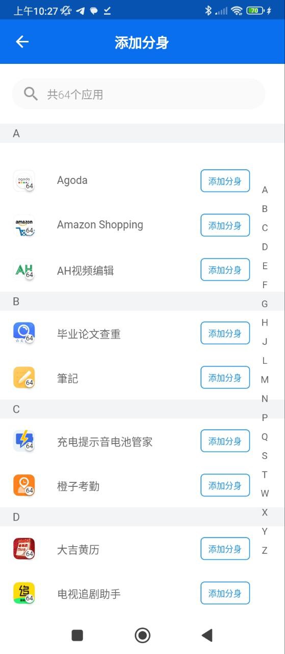 分身双开助手_分身双开助手APP下载v1.0.0