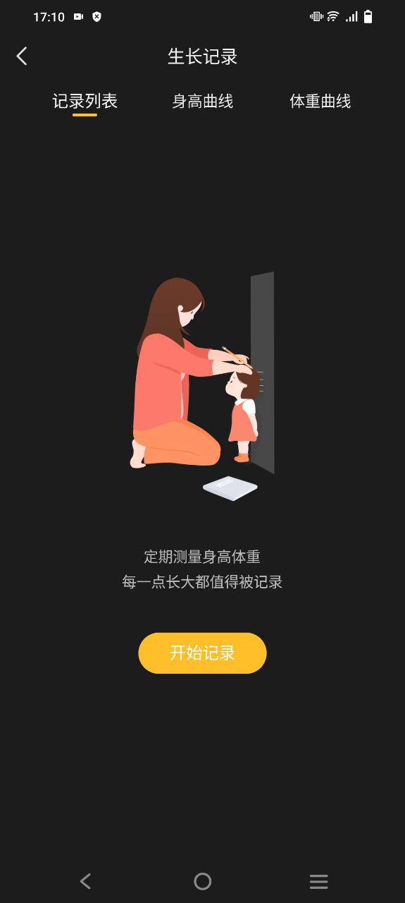 亲宝宝_亲宝宝appv10.6.0